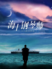 亚洲视频在线免费播放